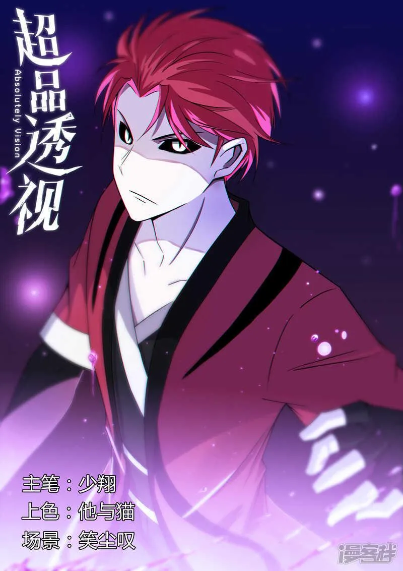 第94话 第1页