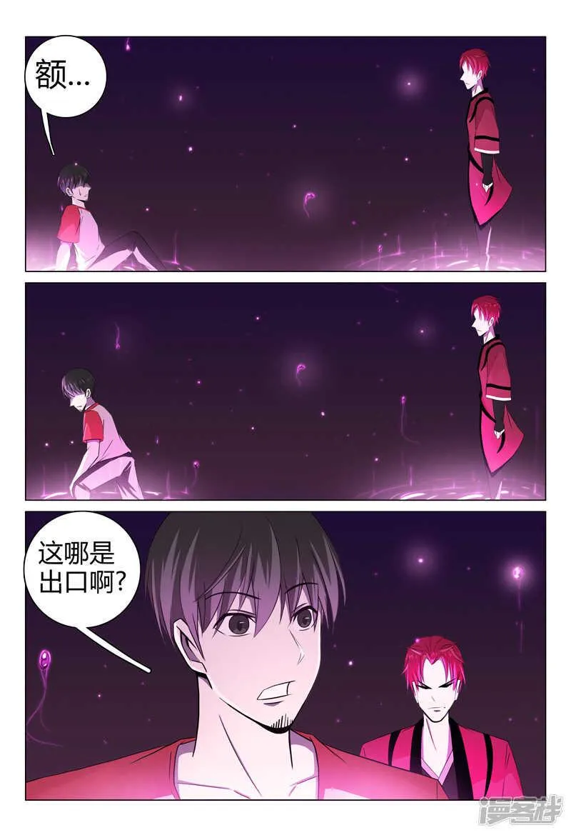 第94话 第2页