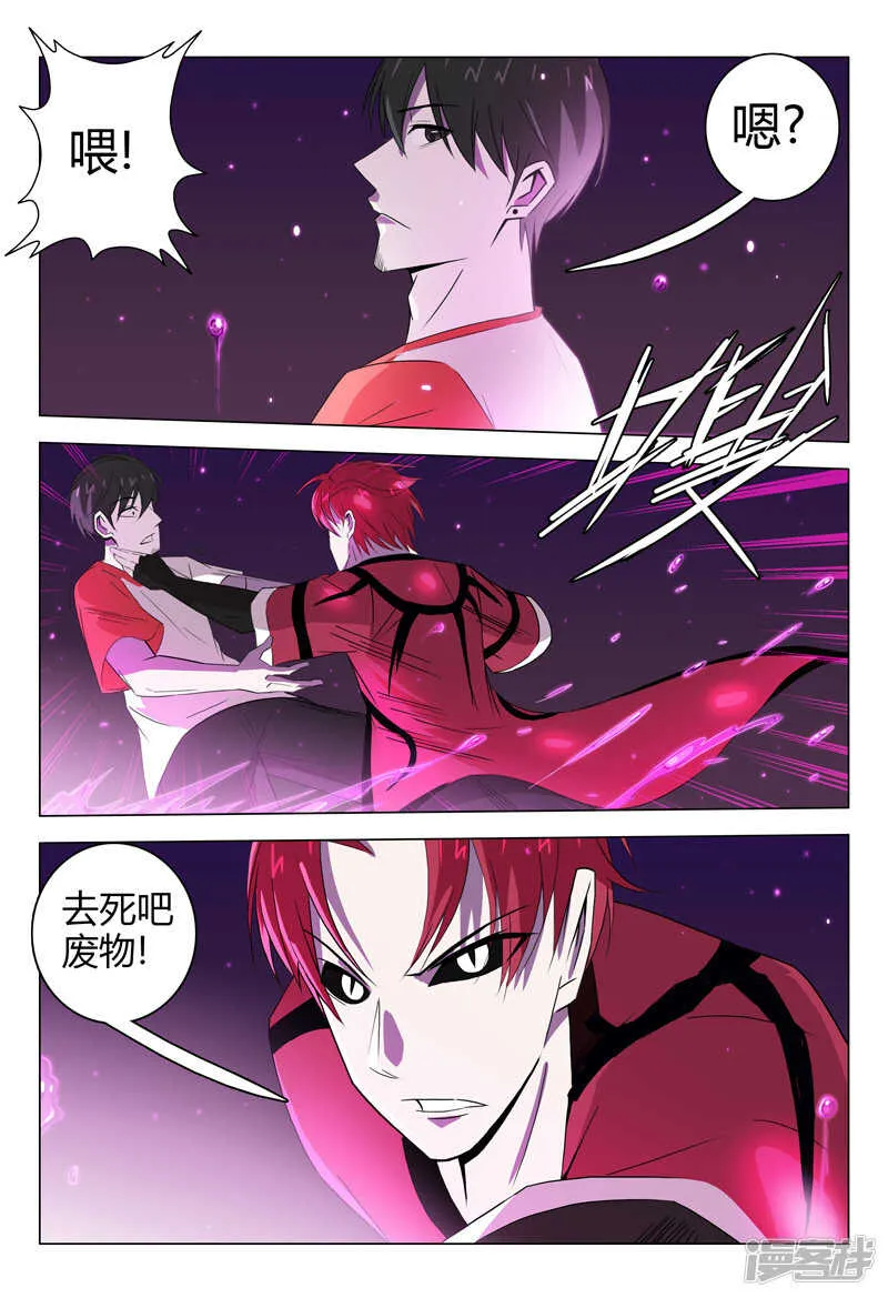 第94话 第3页