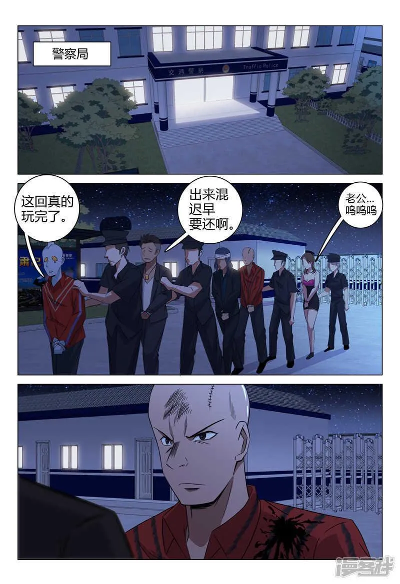 第94话 第4页