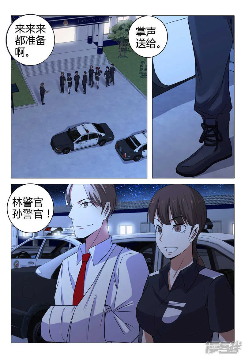 第94话 第5页