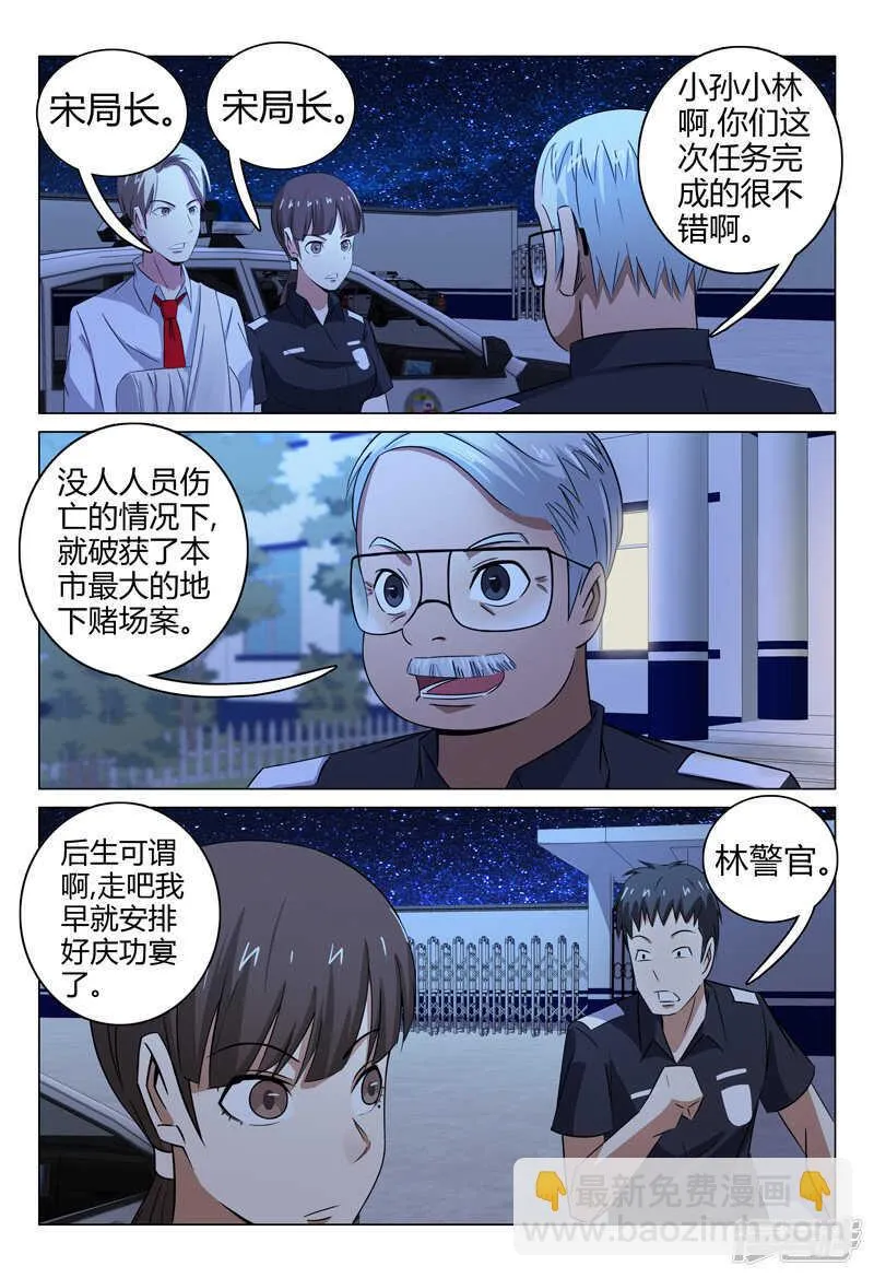 第94话 第6页