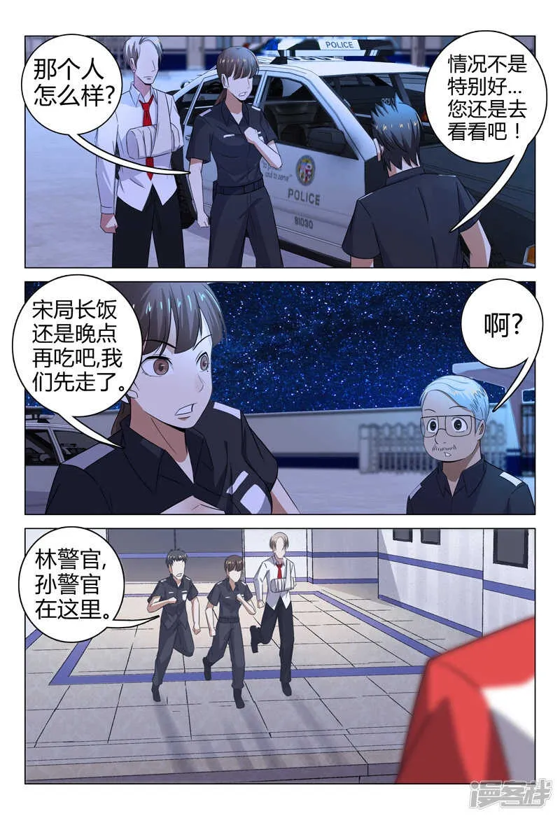 第94话 第7页