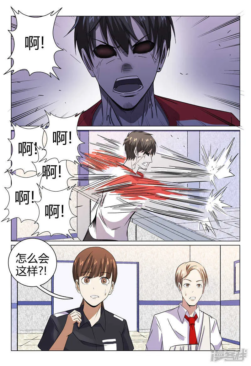 第94话 第8页