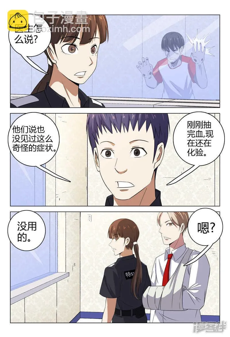 第94话 第9页