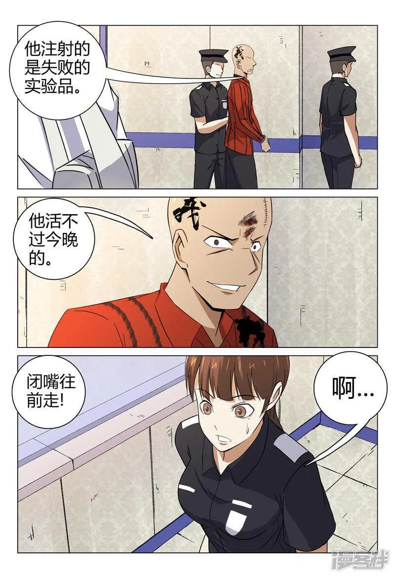 第94话 第10页