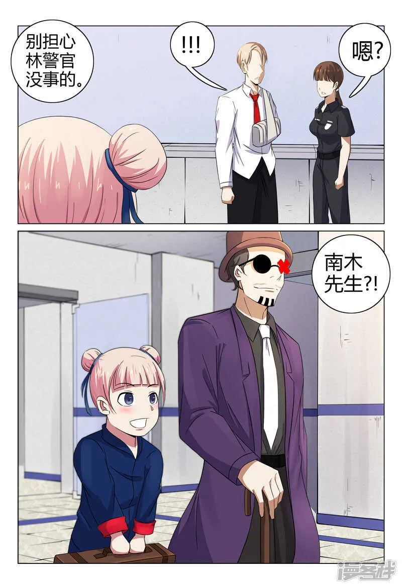 第94话 第11页