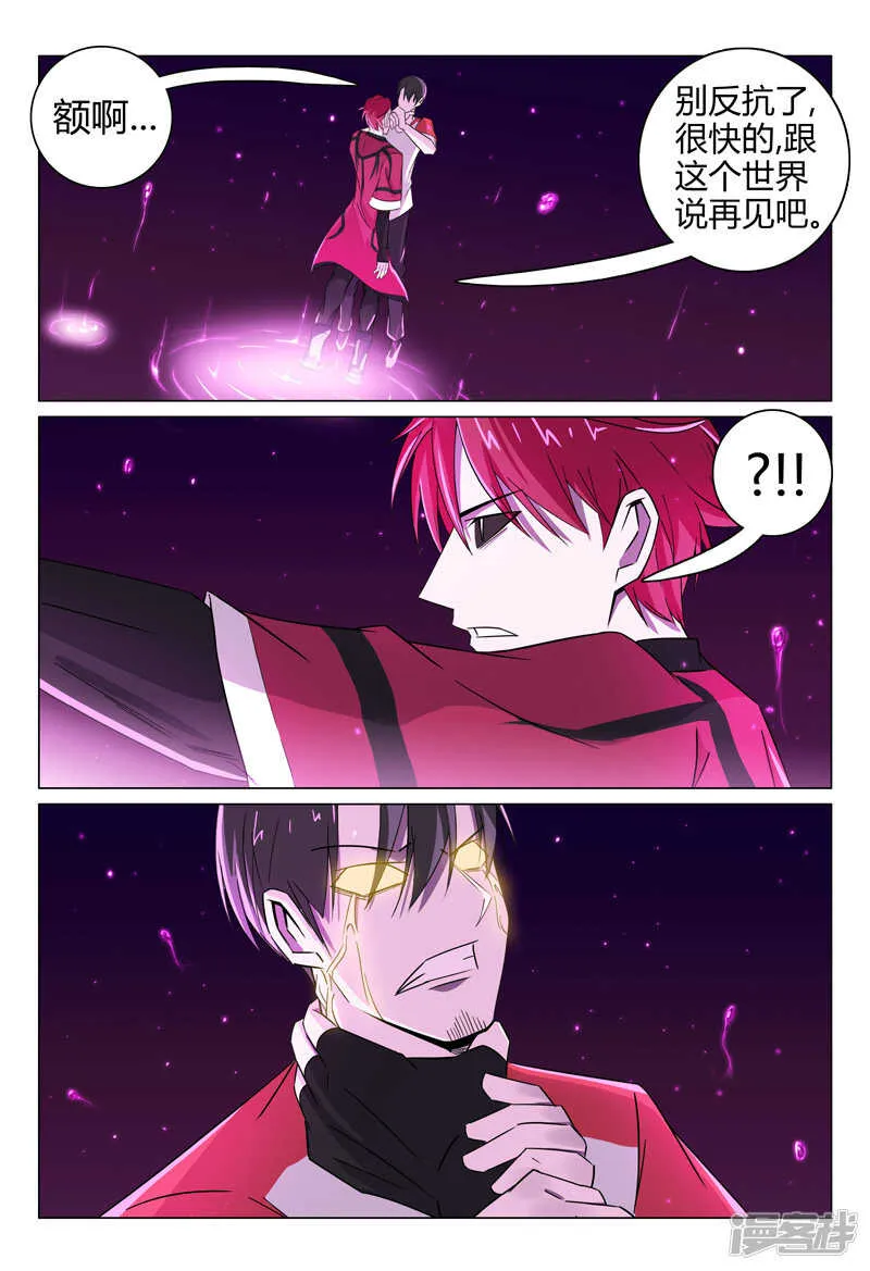 第94话 第12页