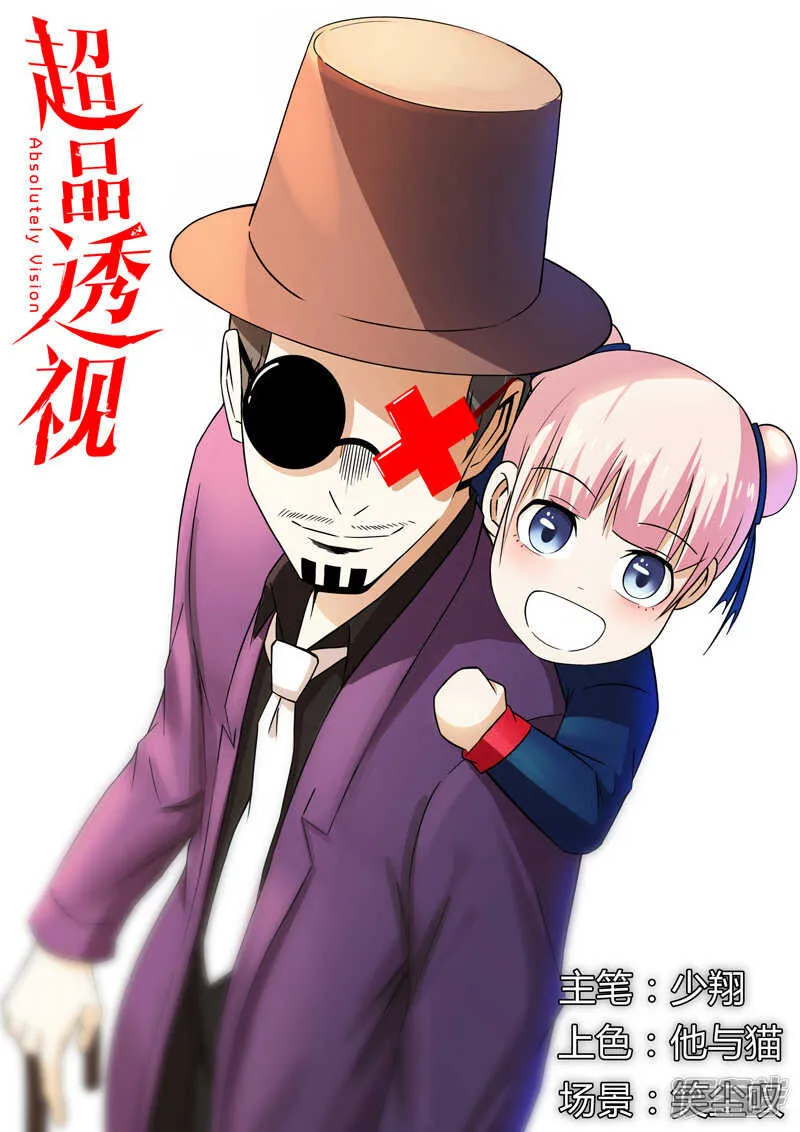 第95话 第1页