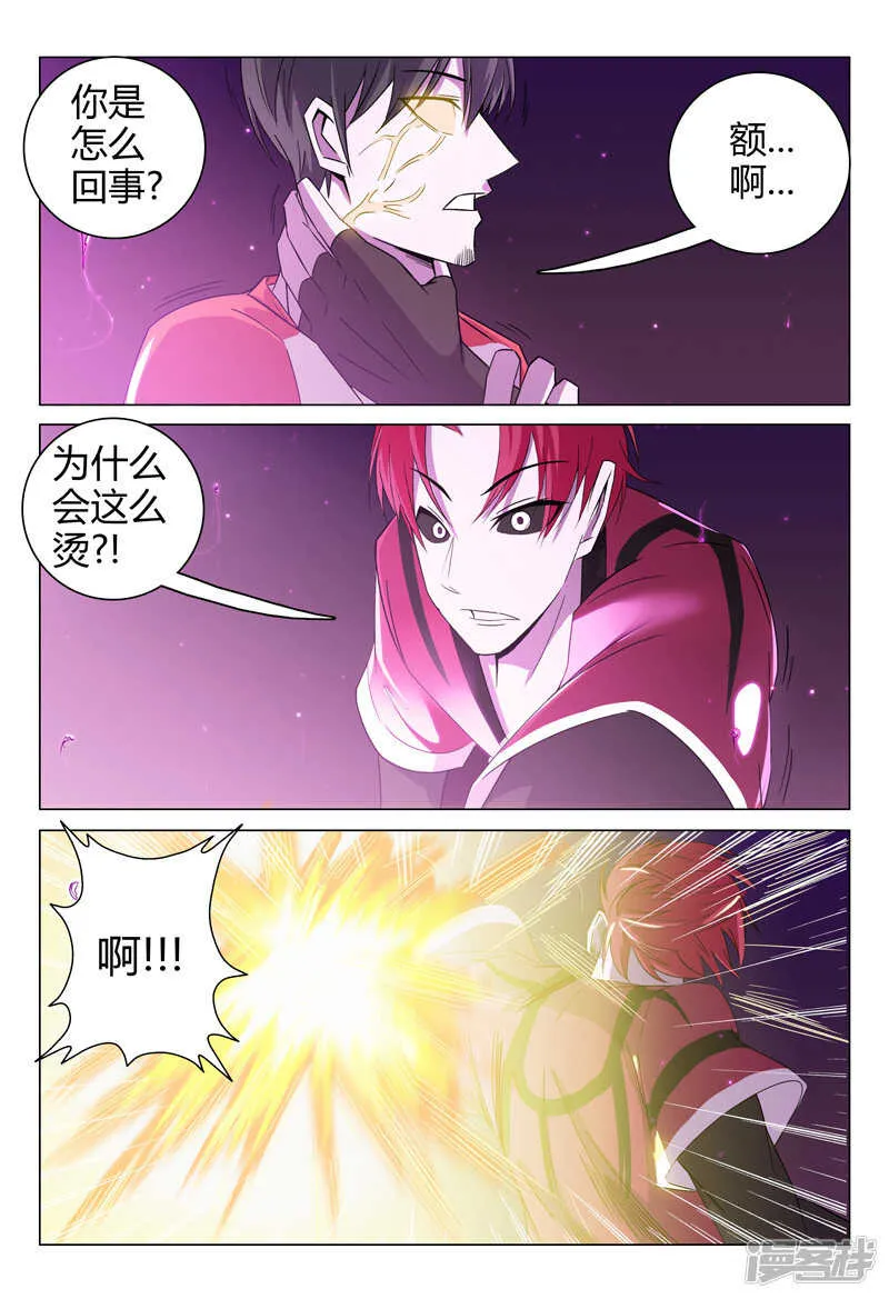 第95话 第2页