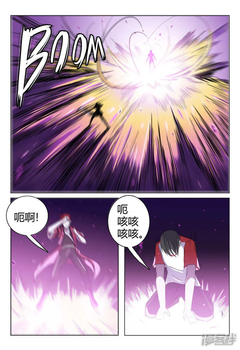 第95话 第3页