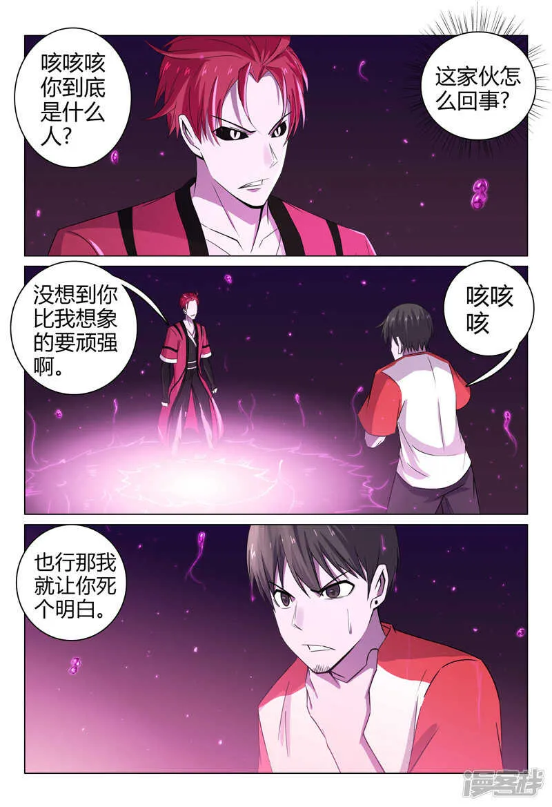 第95话 第4页
