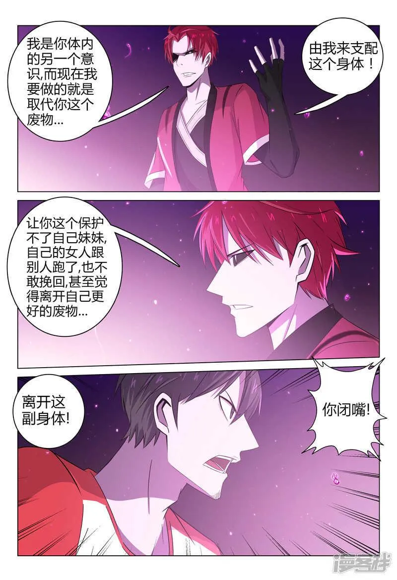 第95话 第5页