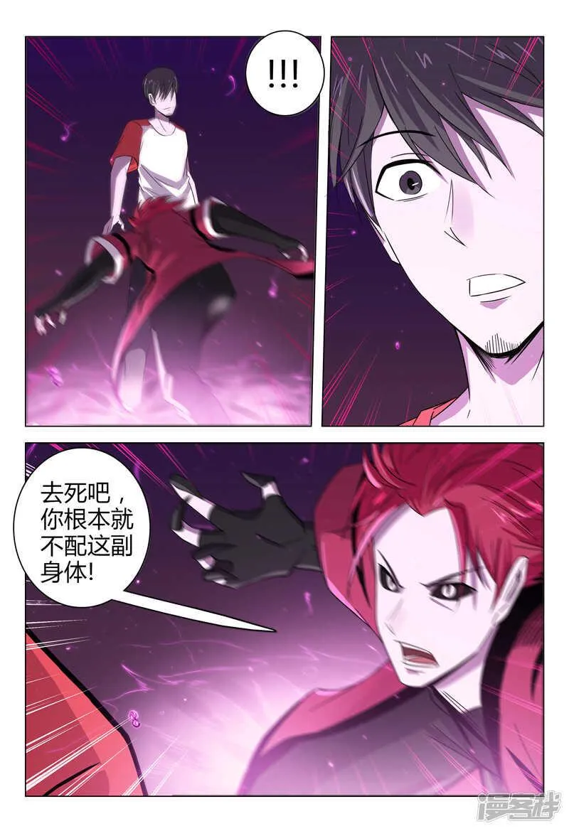 第95话 第6页