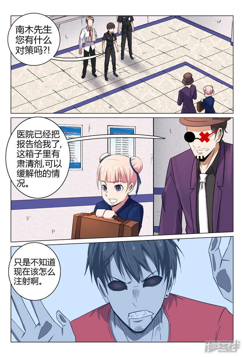 第95话 第7页