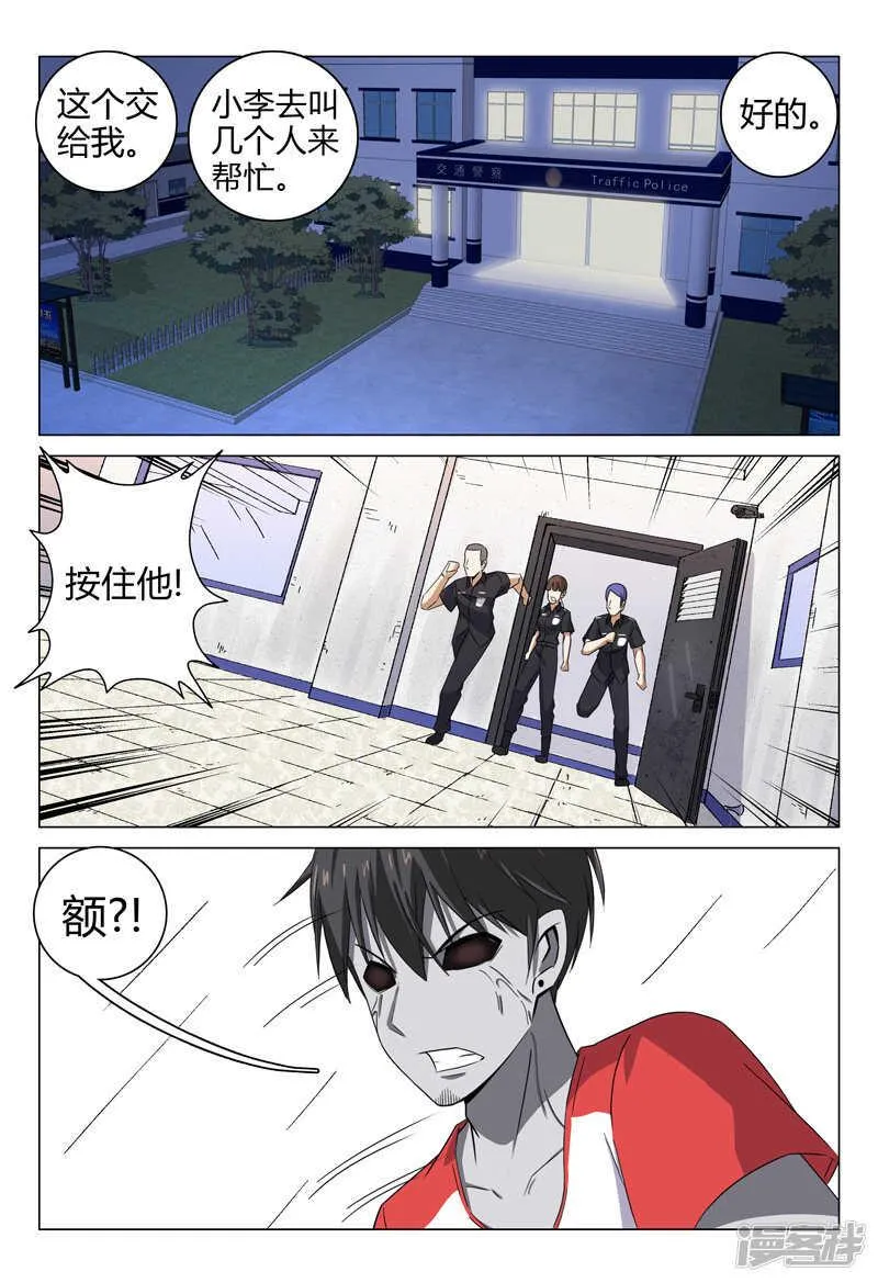 第95话 第8页