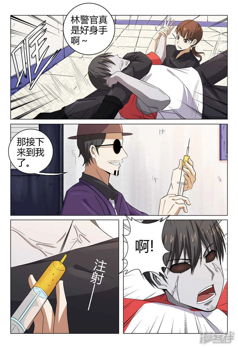 第95话 第11页