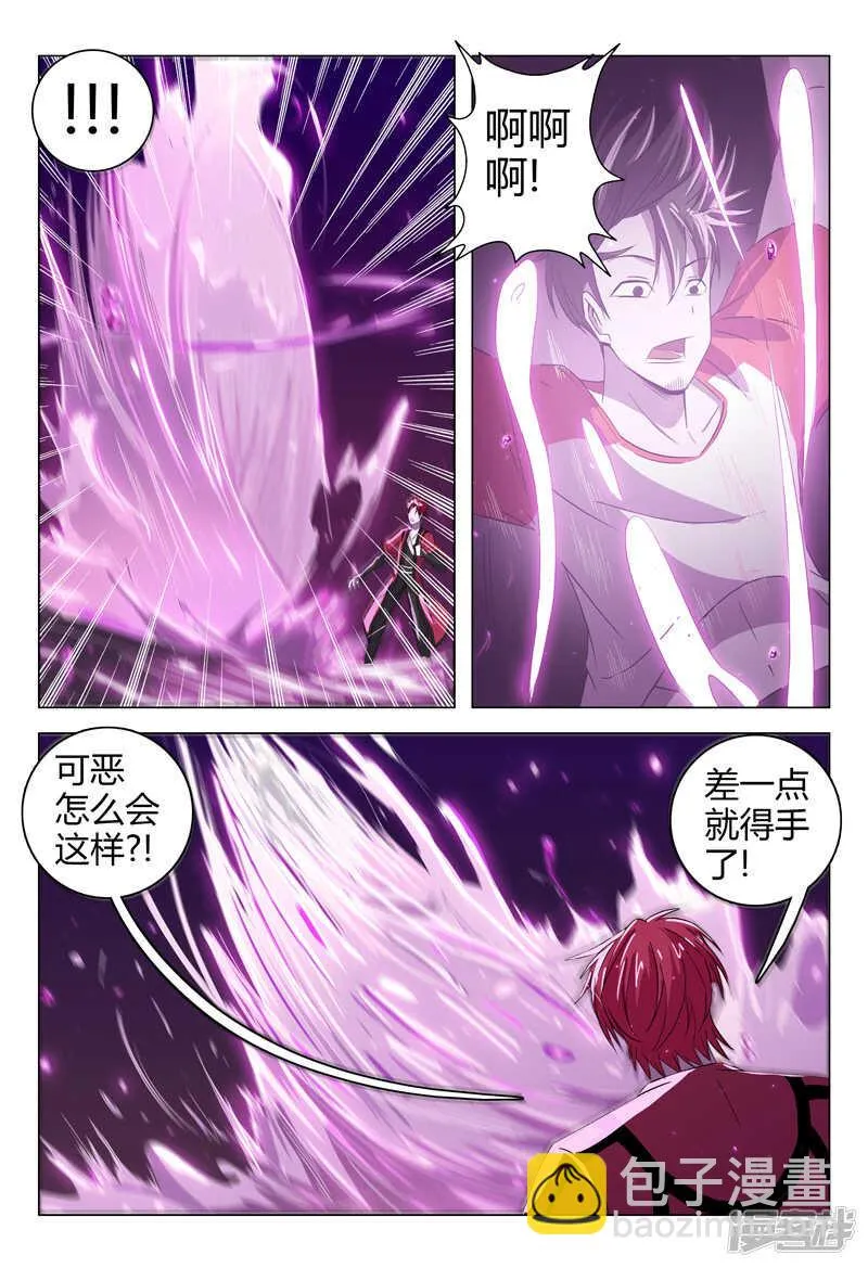 第95话 第12页