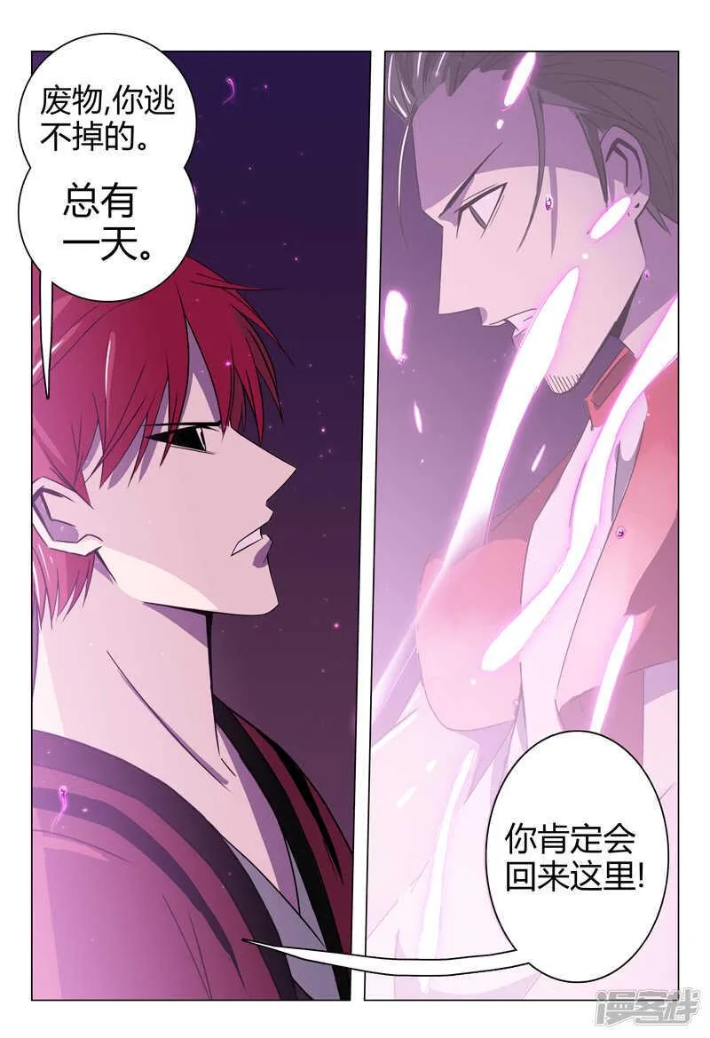 第95话 第13页