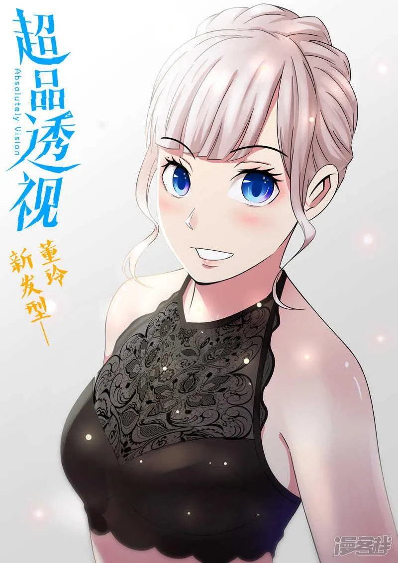 第96话 第1页