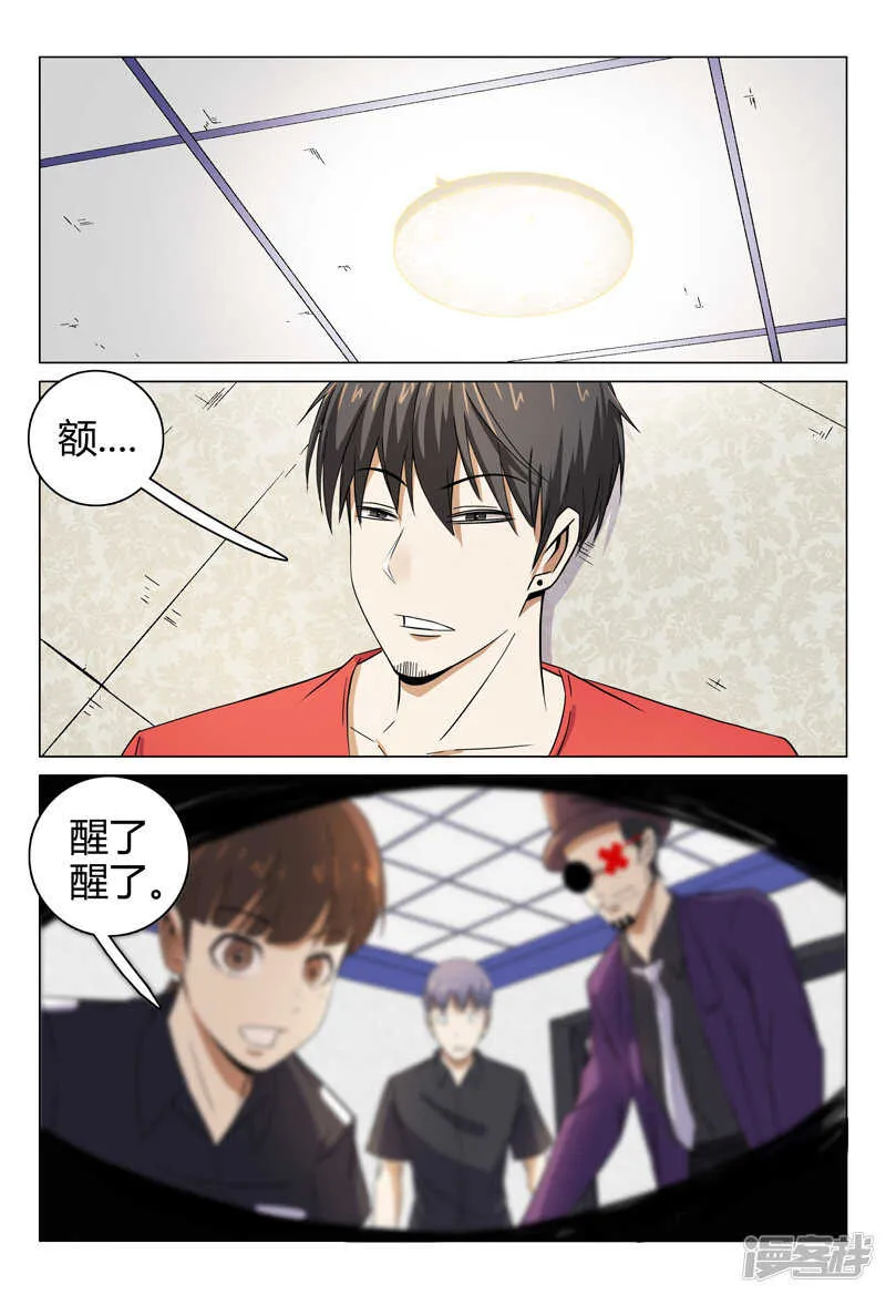 第96话 第2页