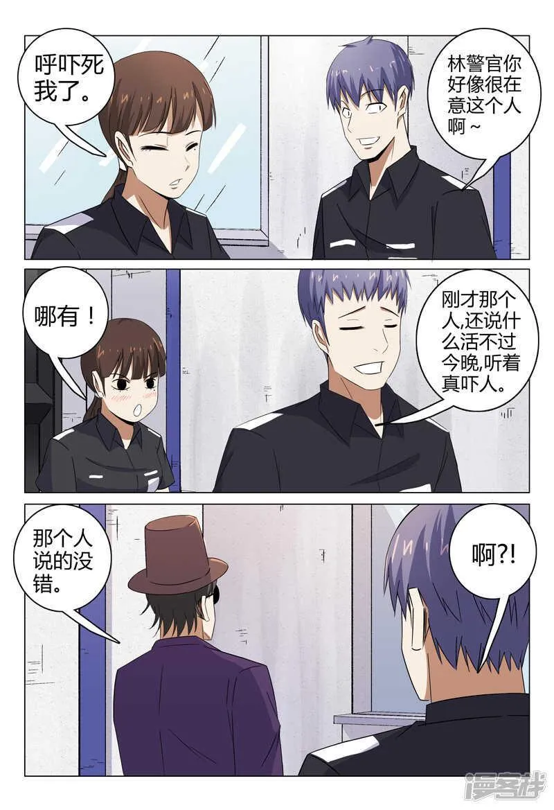 第96话 第3页