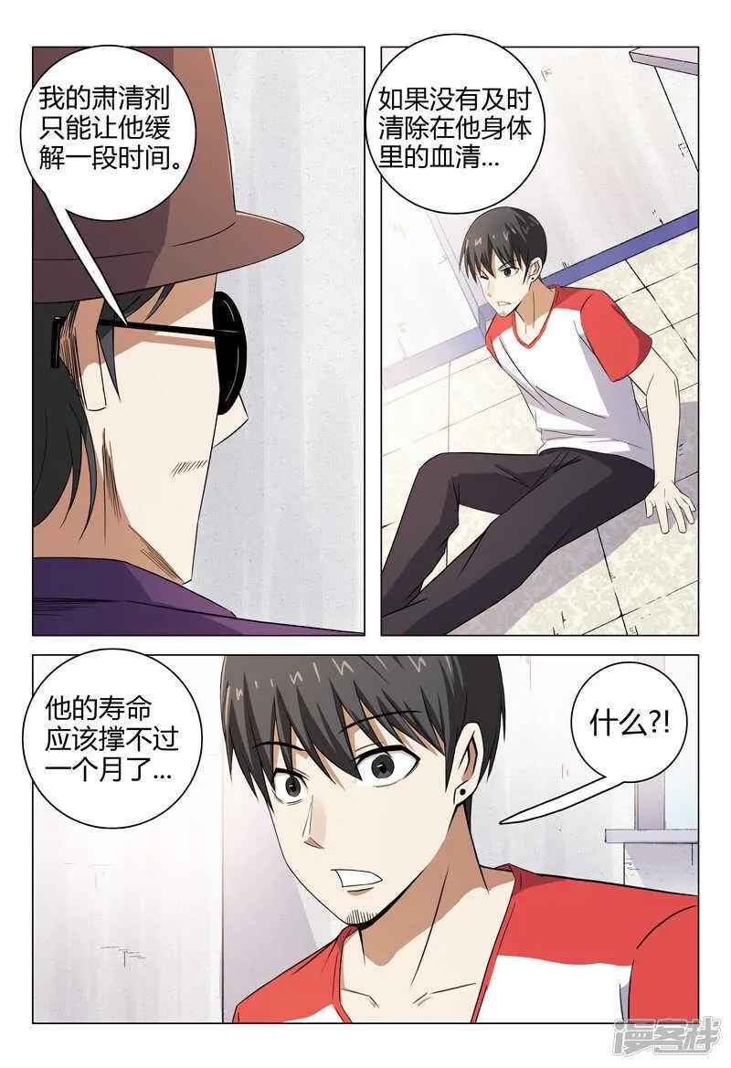 第96话 第4页