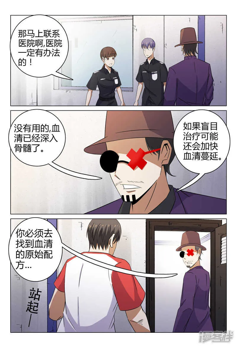 第96话 第5页