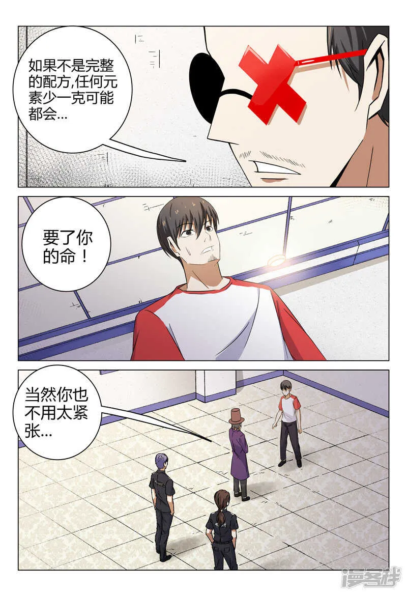 第96话 第6页