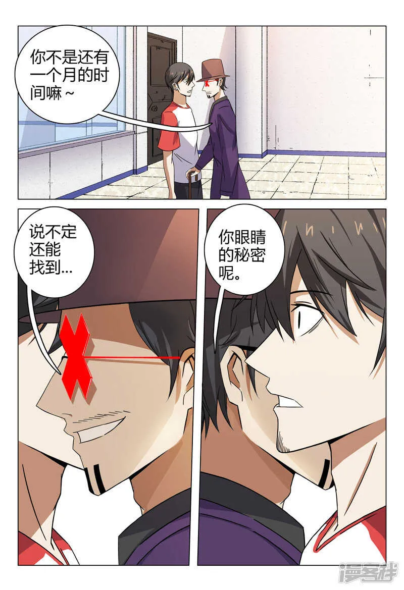 第96话 第7页