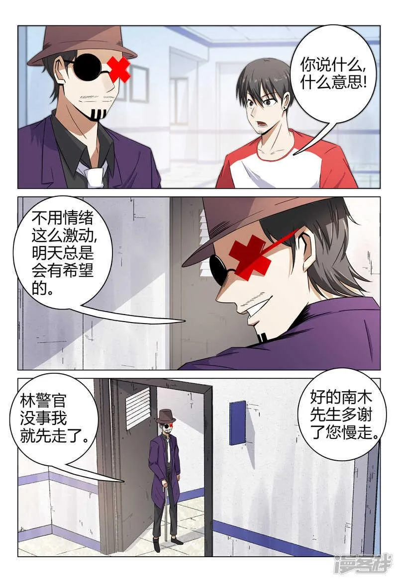 第96话 第8页