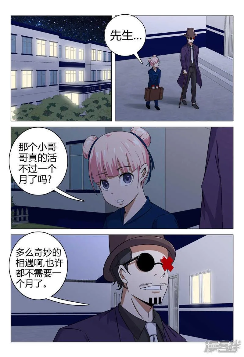 第96话 第9页