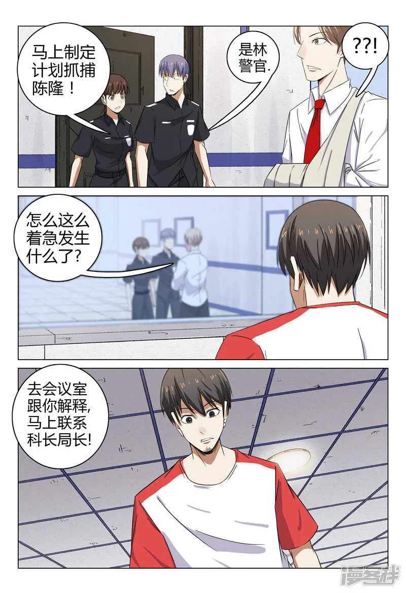 第96话 第10页