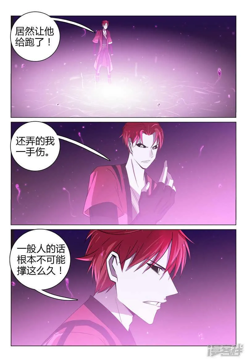 第96话 第11页