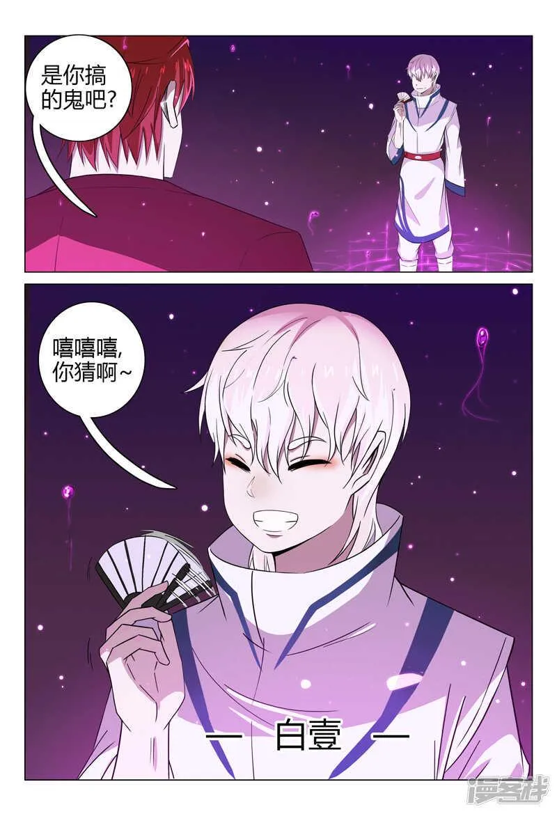 第96话 第12页
