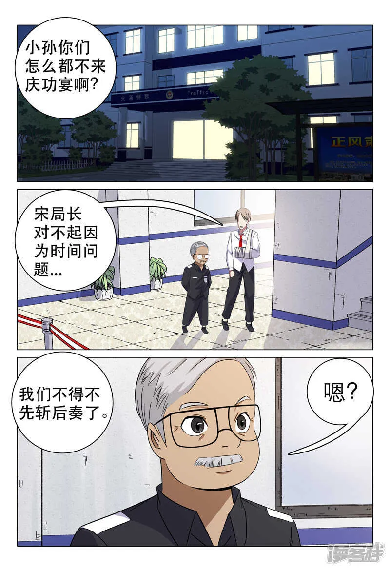 第97话 第2页