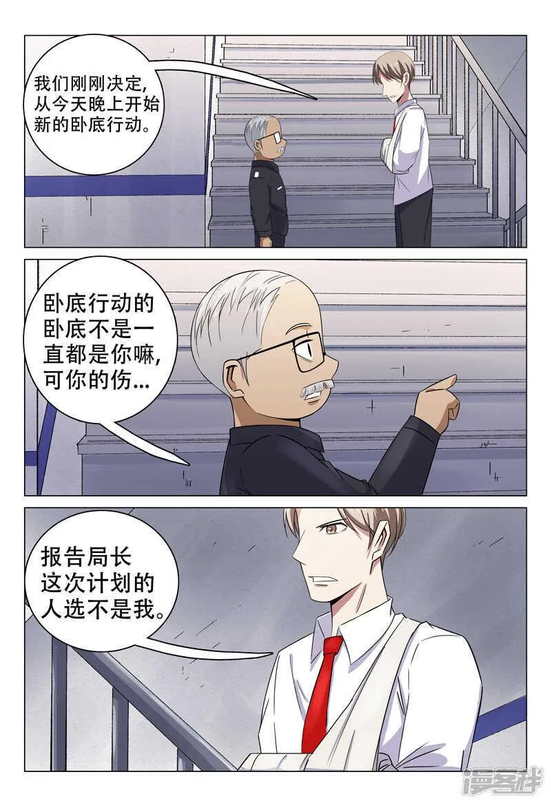 第97话 第3页