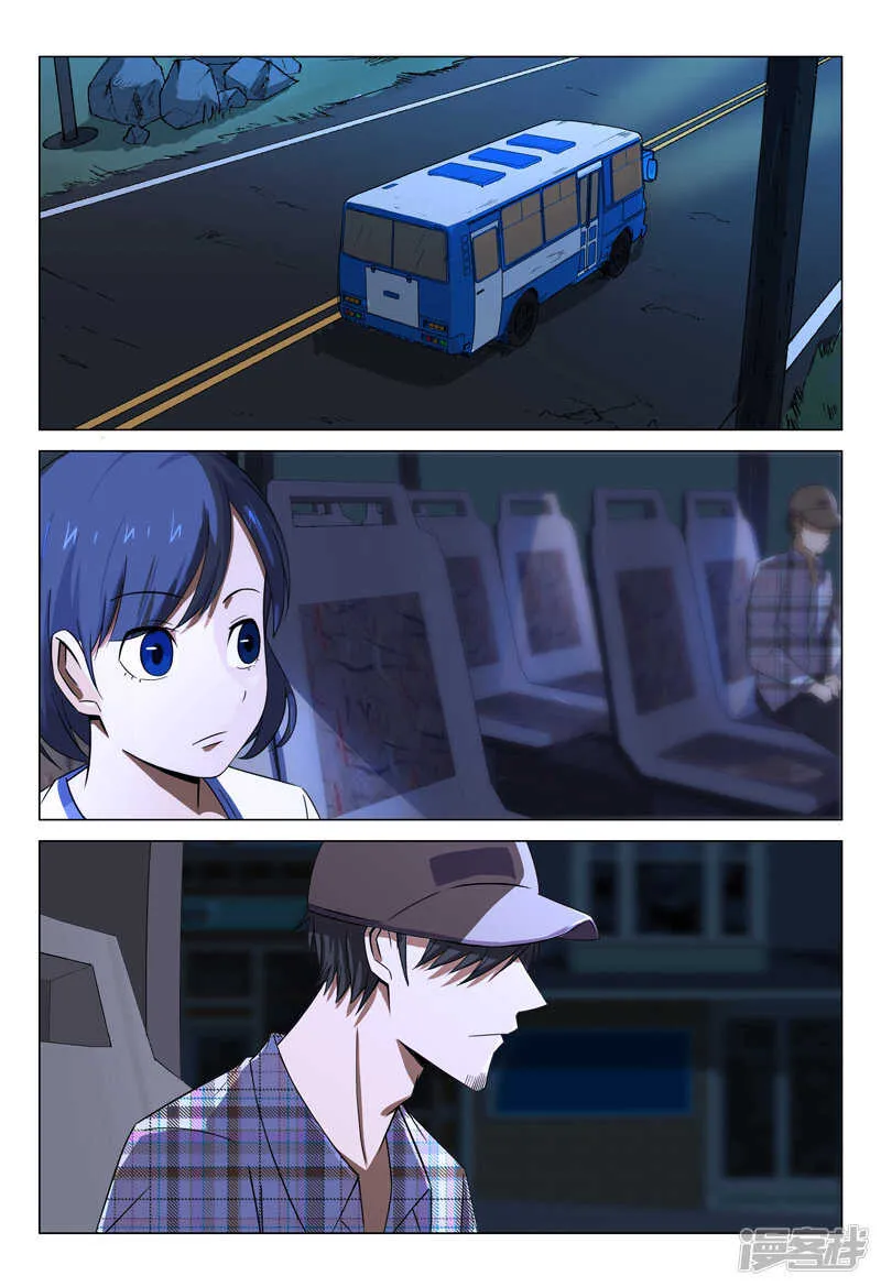 第97话 第4页