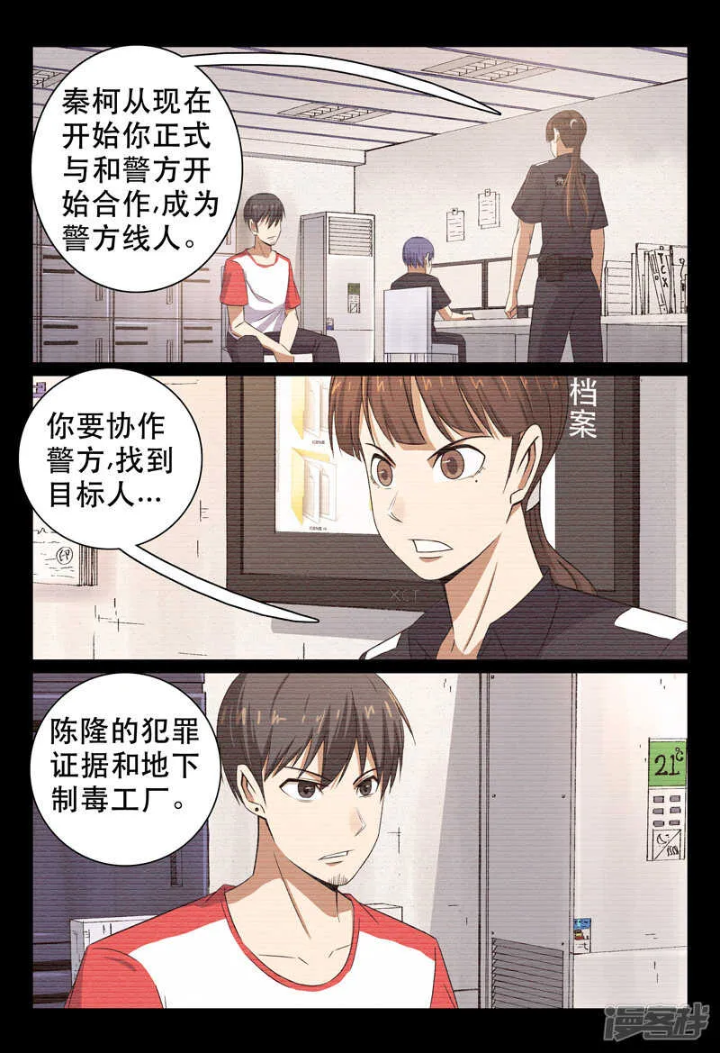 第97话 第5页