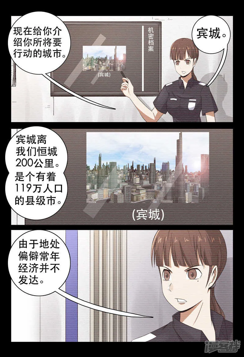 第97话 第6页