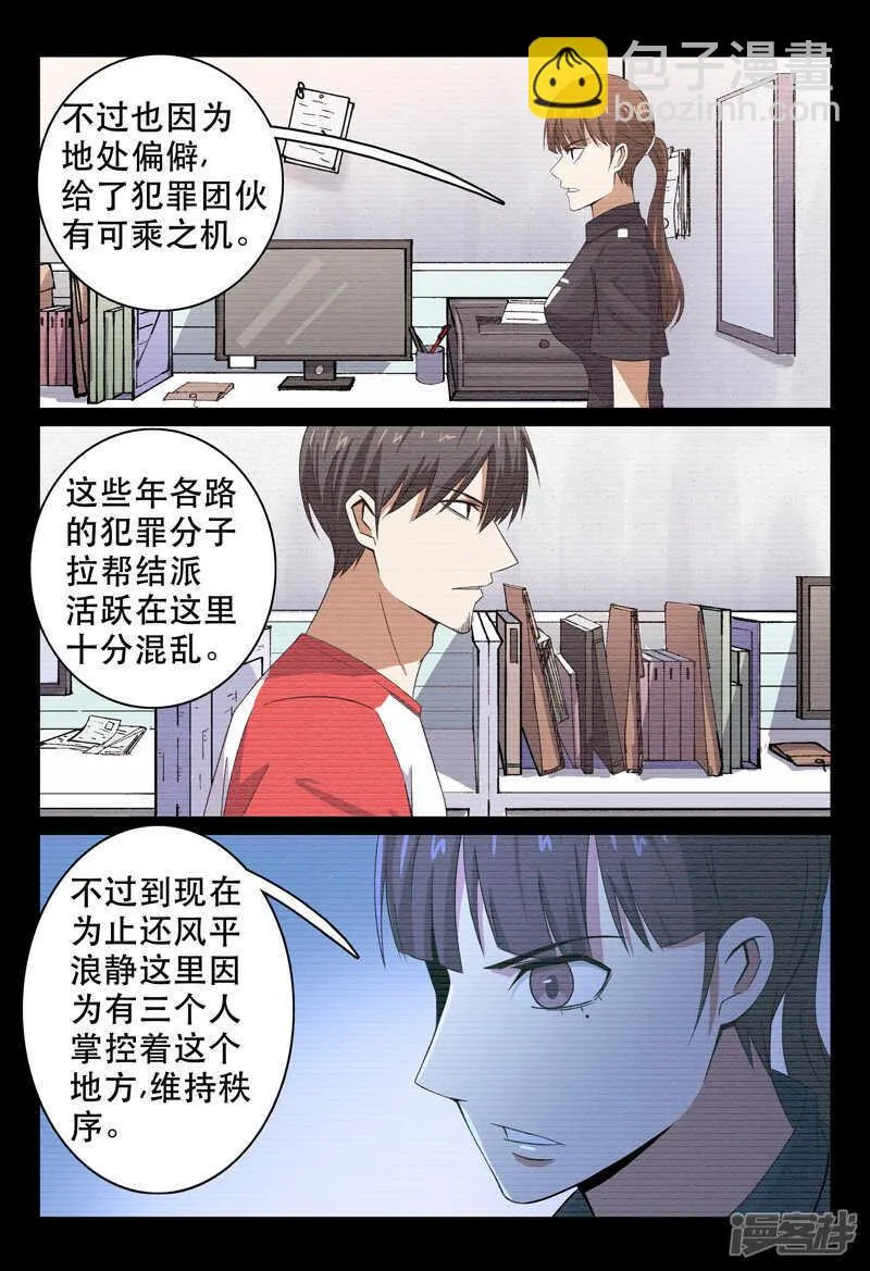第97话 第7页