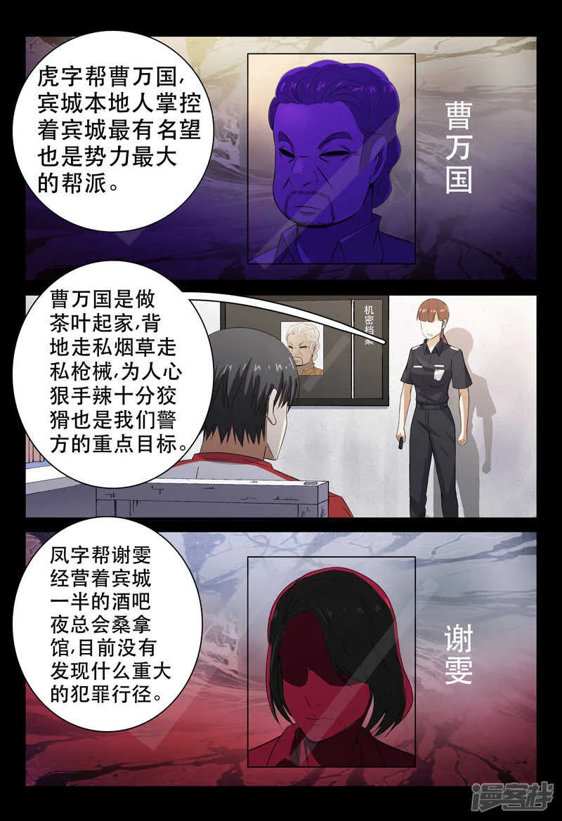 第97话 第8页