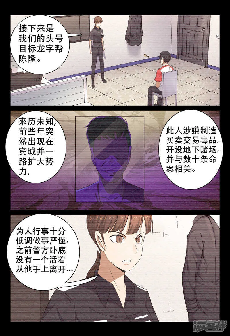第97话 第9页