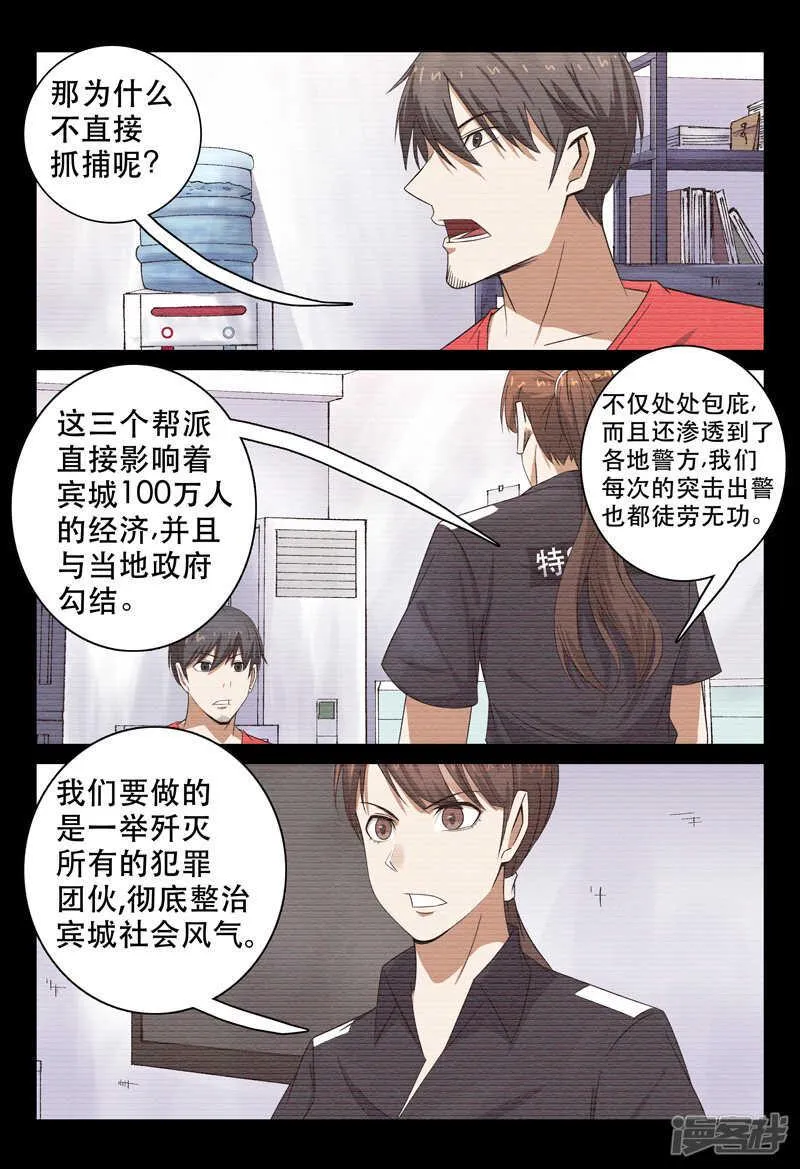 第97话 第10页