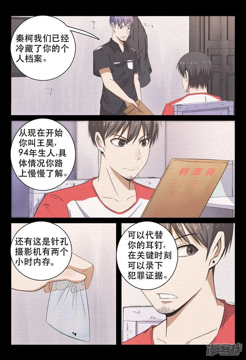 第97话 第11页