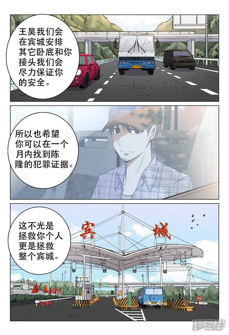 第97话 第12页