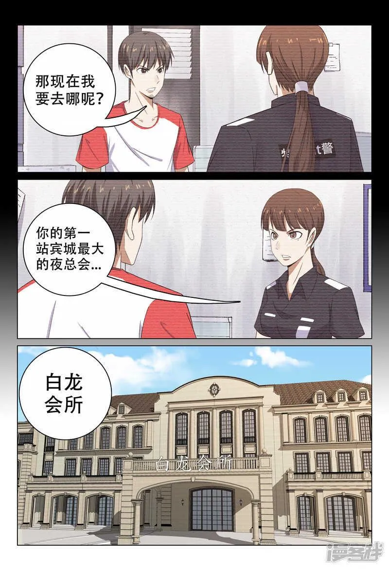 第97话 第13页