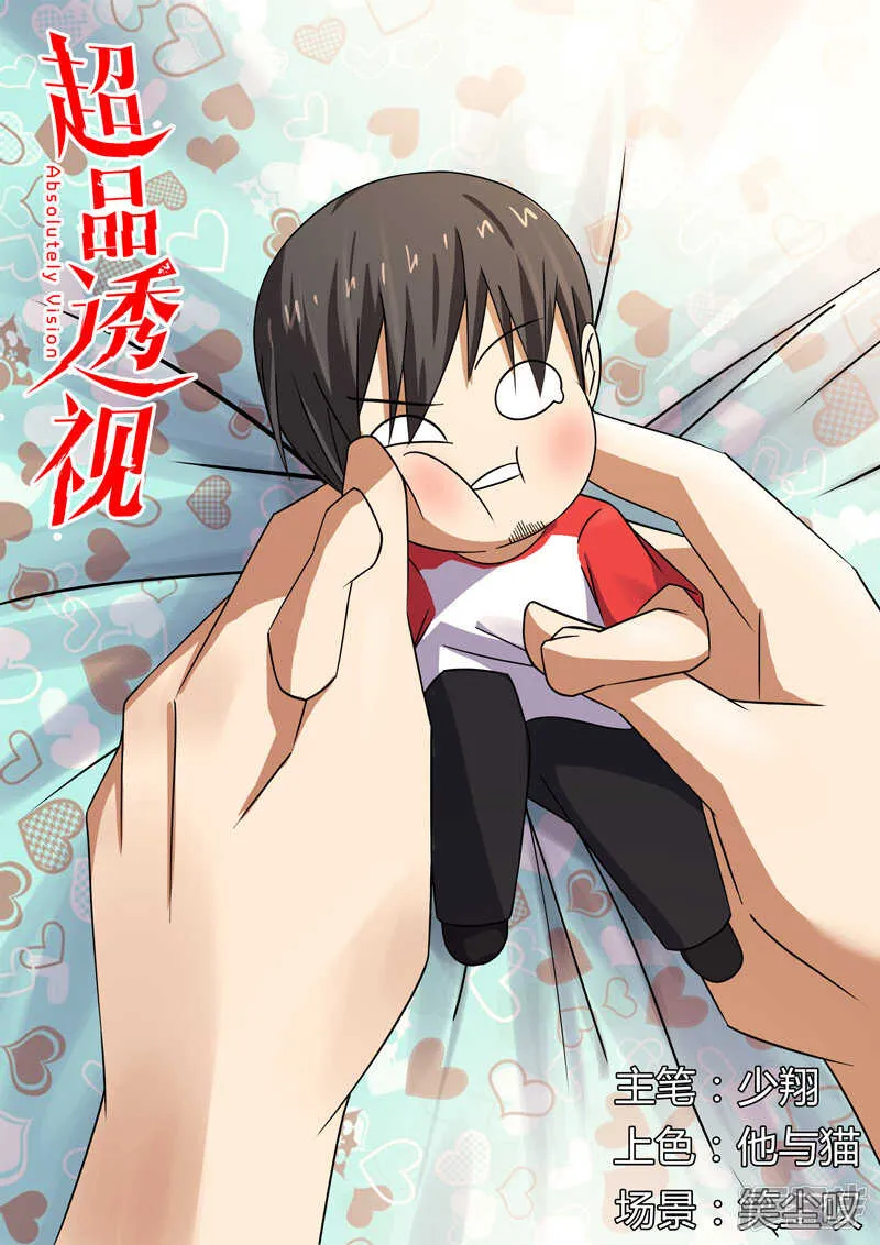第98话 第1页