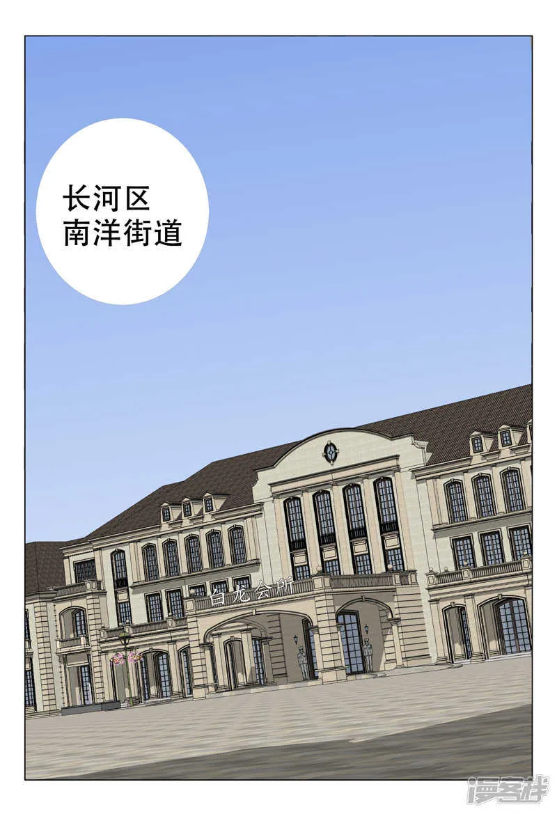 第98话 第2页