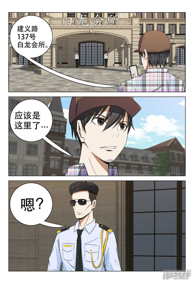 第98话 第3页